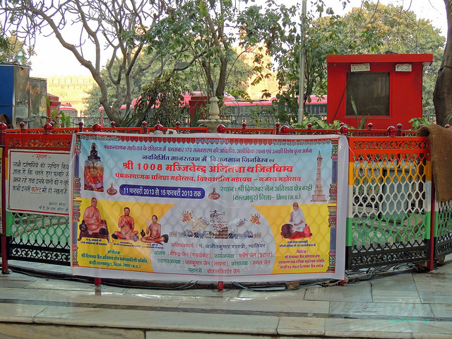 Delhi  Shri Digambar Jain Lal Mandir N0256